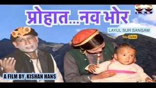 Prohaat  Old Laholi Folk Song  Layul Sur Sangam [upl. by Brandea]