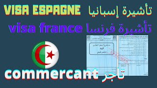 dossier de visa schengen pour un commerçant  algerie  ملف طلب تأشيرة للتجار [upl. by Eitsirc967]