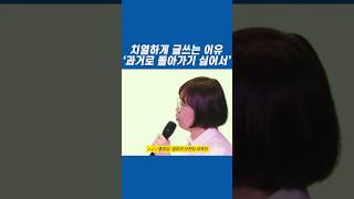 과거로 돌아가기 싫어서 글을 씁니다ft퇴사말고 글쓰기  글굽는 계란빵 자기계발 동기부여 퇴사 [upl. by Ogram835]