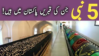 Five Prophets Whose Graves Are in Pakistan  5 Nabi jin ki qabrain Pakistan me hein  Nasir Voice [upl. by Floris]