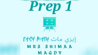 ماث اولي اعدادي منهج جديد هندسهmath prep 1 first term unit 4 lesson 1 types of angles and relations [upl. by Rene770]