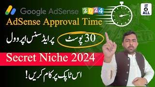 Important Points for Getting AdSense Approval 2024  AdSense Approval Checklist 2024 [upl. by Erlinna]