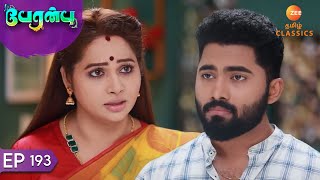 Jiva apologized to Rajarajeshwari  Peranbu  Ep 193  ZEE5 Tamil Classics [upl. by Hoover]