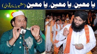 Ya Moin Ya Moin Ya Moin  Beautiful Qawwali by NAZIR EJAZ FARIDI QAWWAL [upl. by Notyalk]