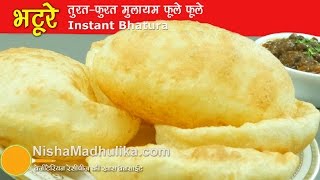 Instant Bhature  फूले फूले मुलायम भटूरे झटपट बनायें  Bhatura without Yeast  Quick bhatura recipe [upl. by Celinka]