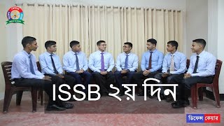 ISSB 2nd Day ।। ISSB ২য় দিন [upl. by Schilit]