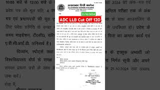 Allahabad Degree College LLB 2024 Cut Off ADC LLB Cut Off 2024 LLB Admission shorts [upl. by Bellis472]