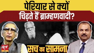 How Periyar fought against Brahminism  DRAVIDIAN MOVEMENT  INDIAN HISTORY [upl. by Malkin]