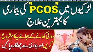 PCOS Treatment Symptoms and Diet  PCOS Diet Plan  Hormonal Imbalance Treatment  PCOS Ka Ilaj [upl. by Helaine]