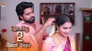 Pandian Stores 2  2 Hours Special  2nd June 2024  Promo [upl. by Ainala]