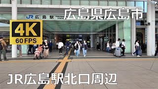 広島駅北口周辺のまちなみ（広島県広島市） [upl. by Adnilrev]