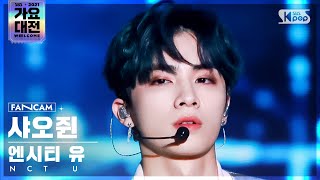 2021 가요대전 4K 엔시티 유 샤오쥔 Universe NCT U XIAOJUN FanCam│SBS Gayo Daejeon20211225 [upl. by Ebony151]