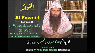 Al Fawaid الفوائد Lecture65  by Shaikh Dr Abdul Basit Faheem Hafizahullah [upl. by Mccullough]