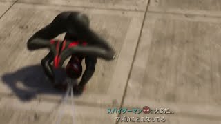 移動制限を無理矢理抜け出す【スパイダーマン２】 [upl. by Nodnrb]