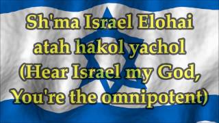 Sarit Hadad  Shma Israel Shema IsraelKshehakev Bocheh  Lyrics and Translation [upl. by Nelo]