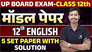 Class 12 English Model Paper Board Exam  UP Board 12th English 5 Paper SET Solution 2024 [upl. by Berlyn253]