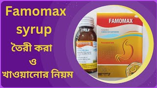 Famomax Famotidine Suspension Bangla Review  ফ্যামোম্যাক্স সাসপেনশন তৈরী করা ও খাওয়ার নিয়ম [upl. by Dulcinea]