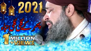 Phir K Gali Gali Tabah Thoukrein Sb ki Kahien Kue  Owais Raza Qadri 17 August 2017 Faisalabad [upl. by Learsi]