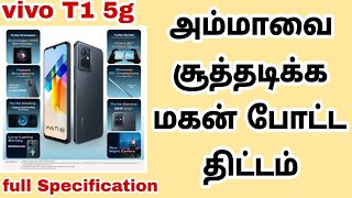 Vivo T1 5g Mobile Full specifications in Tamil [upl. by Eniamart]