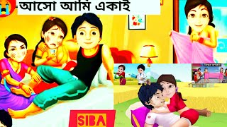 Shiva  শিবা  Bangla Cartoon  বাংলা কার্টুন [upl. by Fulton]