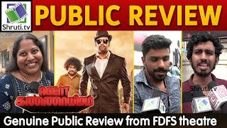 Agent Kannayiram Public Review  Santhanam  AgentKannayiram Review [upl. by Amata]