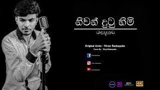 Niwan Dutu Himi cover by Viraj Rathnayaka [upl. by Yuria]