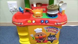 Anpanman Play Kitchen Cooking Show アンパンマン キッチン [upl. by Dahsra]