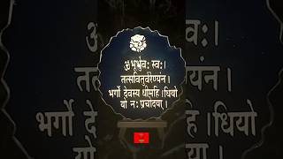 Gayatri mantra ka jaap Karo sare Kam Ho jaate hai 🌹 like share subscribe kare 💐 [upl. by Sirovaj]