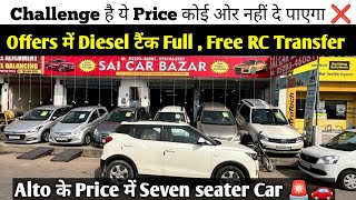 Diwali तक कोई भी Car purchase करने पे Diesel amp petrol टैंक full मिलेगा  और RC transfer भी Free 😱✨🚨 [upl. by Wordoow]