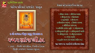 Smarnanjalika  Shreenathji Bhajan  Nonstop  Super Hit Gujarati Bhajan  Nidhi DhodkaiNitin Devka [upl. by Butterfield]