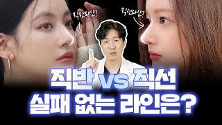 직반코 VS 직선코｜일반인한테 실패 없는 찰떡 코라인은｜앤드성형외과 [upl. by Nylssej]