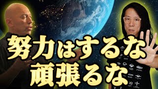 【努力不要】「イメージ」するだけで「なりたい自分」になる方法！トライアルコーチング受付中！説明欄をチェック！【苫米地式コーチング】 [upl. by Loftis108]