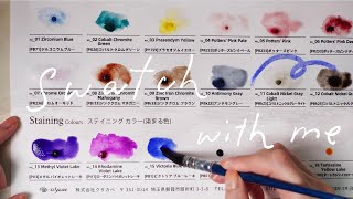 Kusakabe Single Pigment Watercolors ｜日下部水彩 [upl. by Geller]