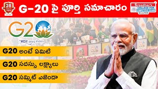 What is G20 Summit  G20 Summit 2023 India  Complete Information [upl. by Adine]