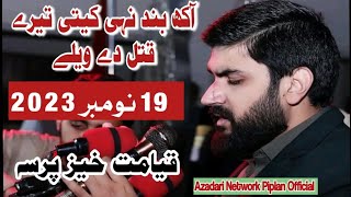 Zakir Syed Farrukh Abbas Bukhari 19 November 2023 Azadari Network Piplan Official [upl. by Rog528]