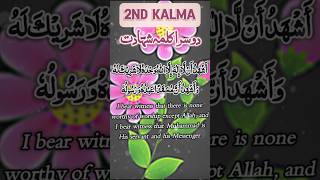 2nd Kalma Shahadat shorts 2ndkalma viral [upl. by Brost283]