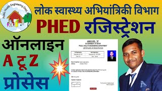 Phed Registration  Phed Registration Online  public health engineering department  phed bihar [upl. by Heins]