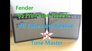 Fender 65 Princeton Reverb Reissue All Tube Amp本家本物プリンストンリバーブ VS Tone Master 比較レビュー。評価。Comparison [upl. by Siriso]