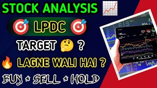 Landmark Property Development Company Limited Share Latest News Today  LPDC Stock Latest News Today [upl. by Cyndia]