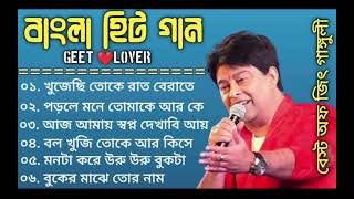 Jeet Hit bengali movie song  Jeet Gannguli sonu nigam  Latest Bengali Song  Bengali Movie Songs [upl. by Avihs]