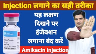 Amikacin injection Dose in hindi  Amikacin injection Side effects [upl. by Eniluqaj277]