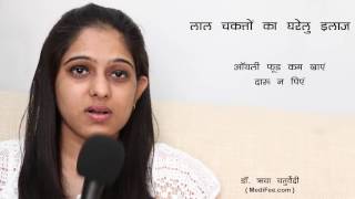 Skin Rashes  Signs Symptoms Home Remedies and Prevention Hindi [upl. by Ymrots717]