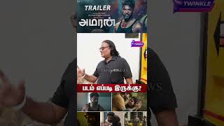 Amaran Movie Public Review  Amaran Movie Review  Sivakarthikeyan Sai Pallavi  Amaran Review [upl. by Katheryn547]