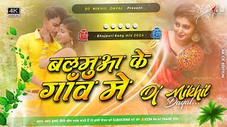 pawansingh balamua ke gaon mein dj song instagram trending bhojpuri gana pad mix bhojpuri love [upl. by Svend]