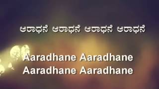 Aaradane Aradane  Kannada Christian Song [upl. by Yle372]