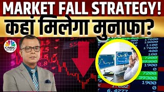 Stock Market Latest News  दिग्गज खिलाड़ियों के Portfolios का मुकाबलाकौन मारेगा बाजी Khiladi No1 [upl. by Encratis399]