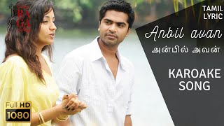 Anbil avan  Karoake Song  Vinnai Thaandi Varuvayaதமிழ் [upl. by Ferdie]