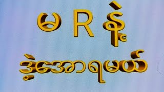 28 day ကြာသာပတေး1201တစ်ကွက်ကောင်းဝင်ယူသွား2d 3d 2d3d 2dlive [upl. by Murdoch]