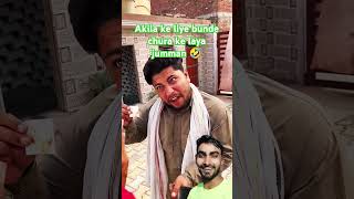 Jumman ne akila ke bunde churaye 🤣 shorts comedy funny fun entertainment memes funniestvideo [upl. by Anoiek850]