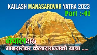 Kailash Manasarovar Yatra via Nepal  Kailash yatra Itinerary and full information [upl. by Nyvlem483]